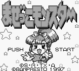 Chou Mashin Eiyuuden Wataru: Mazekko Monster title screen for GameBoy